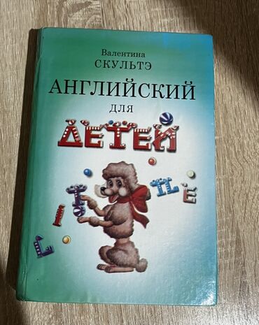 7 ci sinif cografiya metodik vesait onlayn oxu: Üç kitab təklif olunur: Valentina Skulte tərəfindən yazılmış "Uşaqlar