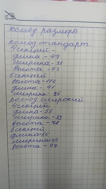 пластиковые шкафы: Комод для одежды, Новый, Без зеркала, Пластик — 9