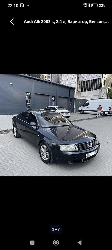 ауди а6 с: Audi A6: 2003 г., 2.4 л, Вариатор, Бензин, Седан — 2
