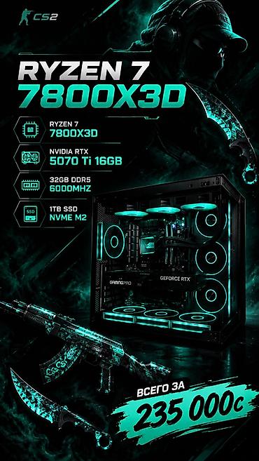 elden ring ps4: Компьютер, ядер - 16, ОЗУ 32 ГБ, Игровой, Новый, AMD Ryzen 7, NVMe — 2