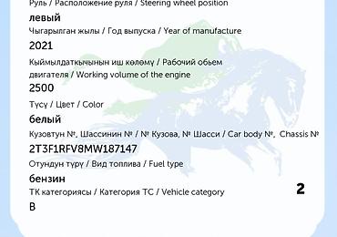 avalon 2017: Toyota RAV4: 2021 г., 2.5 л, Автомат, Бензин, Кроссовер — 10