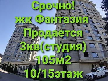 3 комнаты, 105 м², 8 мкр Элитка, 10 этаж