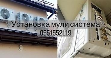 водяная сушилка: Профессиональные услуги по кондиционированию: ремонт, монтаж и — 3