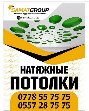 армстронг потолок: Натяжной потолок Глянцевое Монтаж — 1