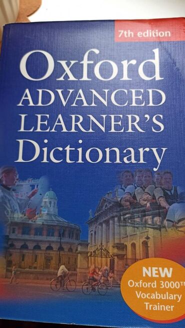 словарь юдахина: Продам Оксфордский толковый словарь.
Состояние - отличное