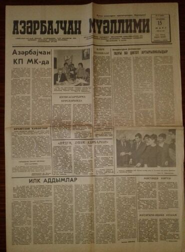Digər kolleksiyalar: Kolleksionerlər üçün azərbaycan dillində "Kommunist" sovet qəzetləri — 16