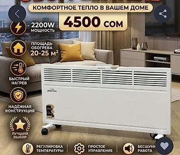 wifi roter: Электрический обогреватель Конвекторный, Напольный, более 2000 Вт — 1