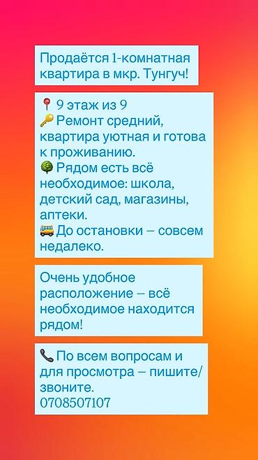 1ком кв тунгуч: 1 комната, 40 м², Тунгуч мкр 106 серия, 9 этаж, Косметический ремонт — 1