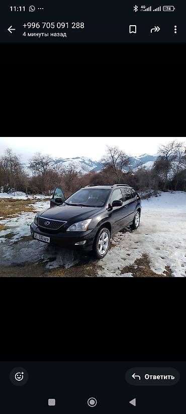 Lexus: Lexus RX: 2004 г., Автомат, Бензин, Кроссовер — 14