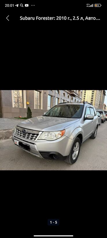 Subaru: Subaru Forester: 2011 г., 2.5 л, Автомат, Бензин, Кроссовер