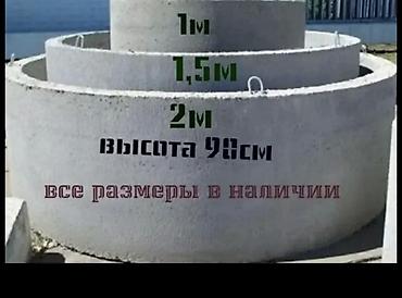 бетонный колцо: Железобетонное (ЖБИ) кольцо для септика Размер: 110 x 90 x 10 см, Платная установка, Оптом, В розницу — 1