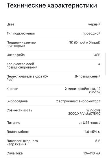 джостики на пк: Геймпад Defender Omega USB — это доступный и функциональный проводной — 3