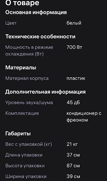 кондиционер маленький для комнаты: Кондиционер для дома – это климатическая комплексная установка с — 7