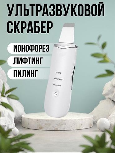 скрабер: Ультразвуковой скрабер для лица 5-в-1 Функции и режимы: - — 7