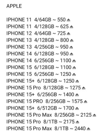 iphone 8s qiymeti: IPhone 11, 64 GB, Ağ, Zəmanət, Sənədlərlə