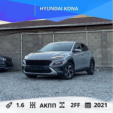 Hyundai: Hyundai Kona: 2021 г., 1.6 л, Автомат, Гибрид, Хэтчбэк — 1