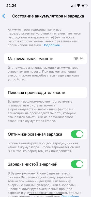 Apple iPhone: IPhone 11 Pro, Б/у, 256 ГБ, 95 %