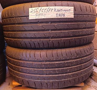 continental: Шины 255 / 55 / R 18, Лето, Б/у, Пара, Легковые, Continental — 1