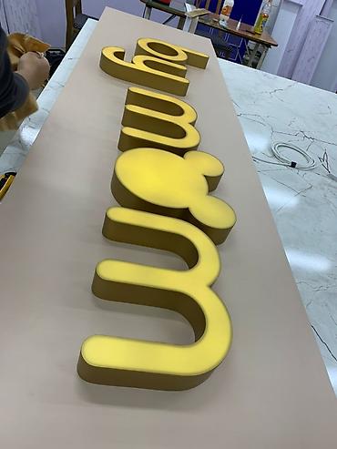 Изготовление рекламных конструкций: | Вывески, Лайтбоксы, Таблички, | Монтаж, Демонтаж, Разработка дизайна — 13