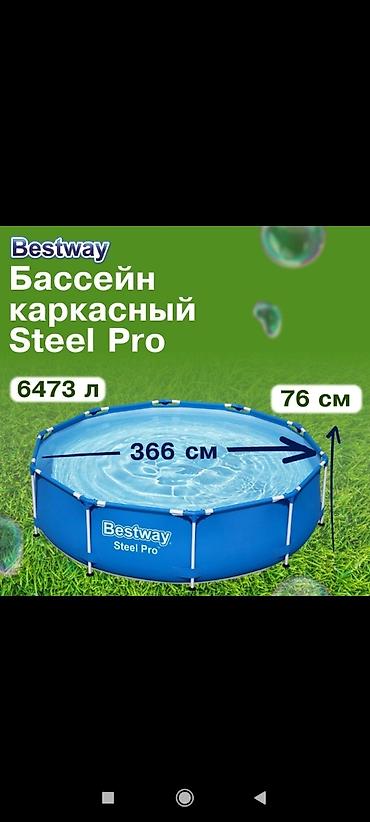 Бассейны: Бассейны — 7