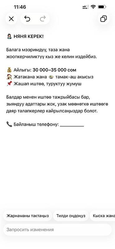 Няни: Требуется Няня Полный рабочий день — 1