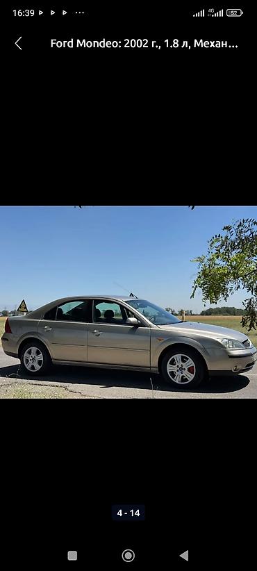 Ford: Ford Mondeo: 2002 г., 1.8 л, Механика, Бензин, Седан — 4