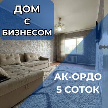 купить дом в дмитриевке: Дом, 292 м², 6 комнат, Агентство недвижимости, Евроремонт