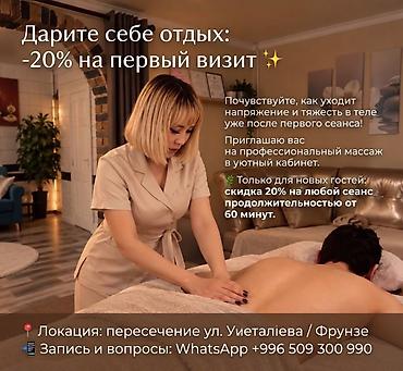 Массаж | Спортивный массаж | Холка на шее, Сутулость, нарушение осанки | Консультация