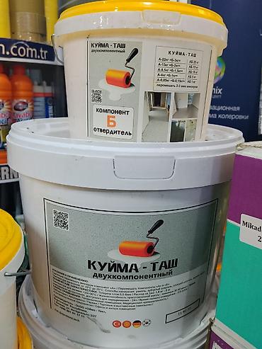 upper intermediate: КУЙМА‑ТАШ — двухкомпонентный состав для наливных полов (компонент А + — 2