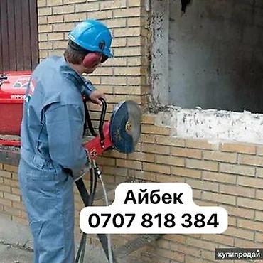 sds max: Алмазное бурение Алмазная резка Сверление отверстий Бурение бетона — 1