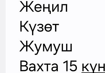 Работа: Требуется охранник на проходную в предприятие, до 65 лет объект в с — 1