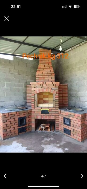 ящик пчелы: Мангал