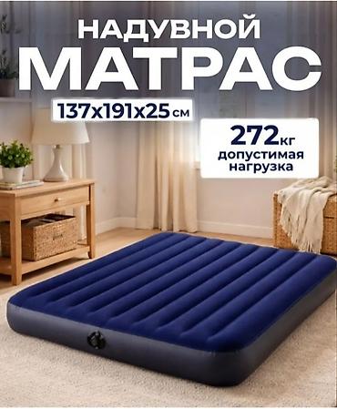 нодом: Надувной матрас, Новый, Полуторный, Intex, Самовывоз, Платная доставка, длина - 191 см — 2