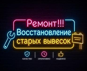 | Вывески, | Монтаж
