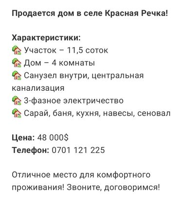 Продажа домов: Дом, 11 м², 4 комнаты, Собственник