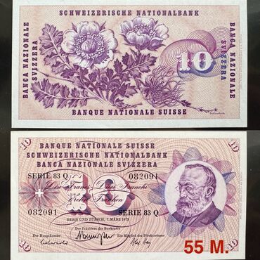 Əskinaslar: 1 2020 il, Vəziyyəti: Əla — 44