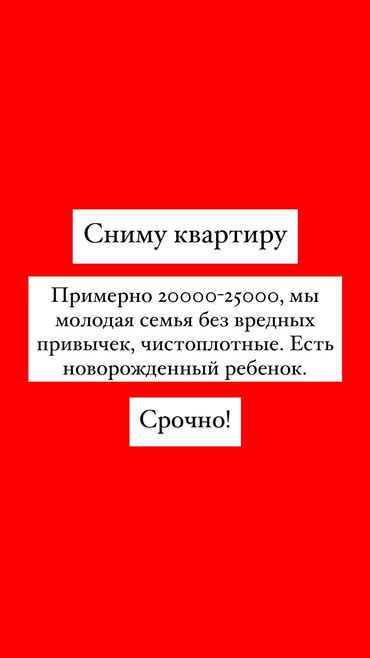 снять квартиру в бишкеке на месяц: Студия, 1 м², С мебелью