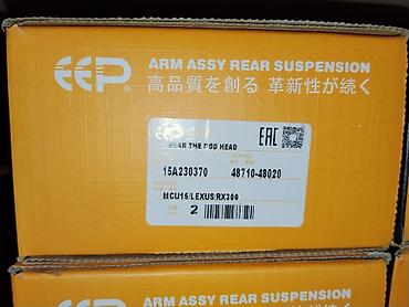 arm: Рычаг задней подвески (ARM ASSY REAR SUSPENSION) EEP - Назначение — 1
