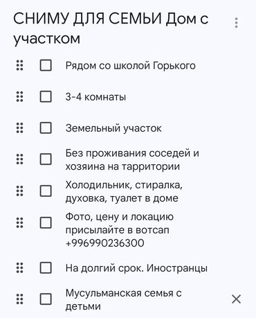 земельный дом аренда: 80 м², 4 комнаты