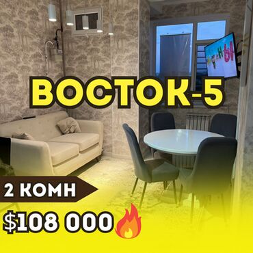 долгосрочная квартира восток 5: 2 комнаты, 78 м², Элитка, 4 этаж, Евроремонт