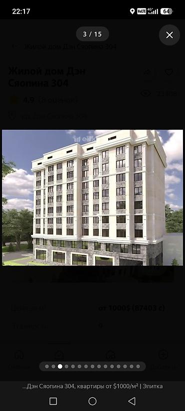 по дэн сяопина: Строится, Элитка, 2 комнаты, 52 м² — 1