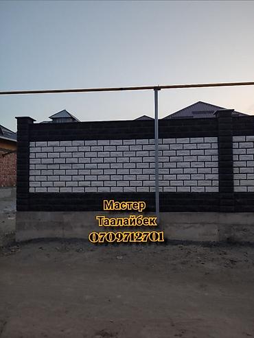 Кладка: Кладка пескаблока Пескаблок коебуз баардык турун Любой сложности — 8