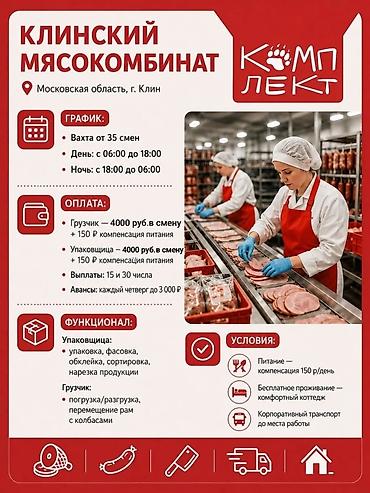Упаковщики: Требуется Упаковщик, Оплата: Дважды в месяц, Без опыта — 2
