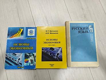 Детские книги: Продаю школьные книги всех классов: 4 класс: 🔴english 2, 2014 года — 8