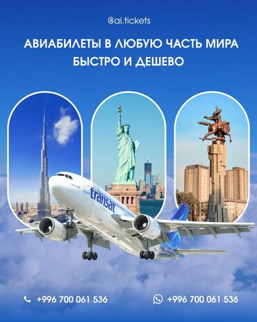 рабочая виза в корею для кыргызстанцев: Здравствуйте! Меня зовут Айгүл, я — авиакассир Если вы ищете: —