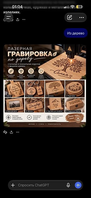 резка для визиток: Лазерная резка и гравировка по дереву и фанере - Изготовление на — 3