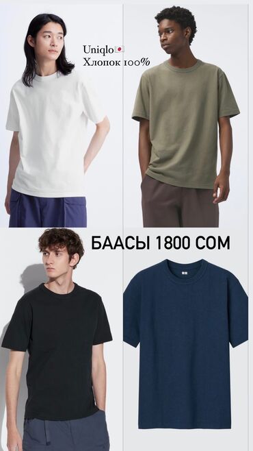 футболка uniqlo: Футболка M (EU 38), L (EU 40), XL (EU 42), цвет - Черный