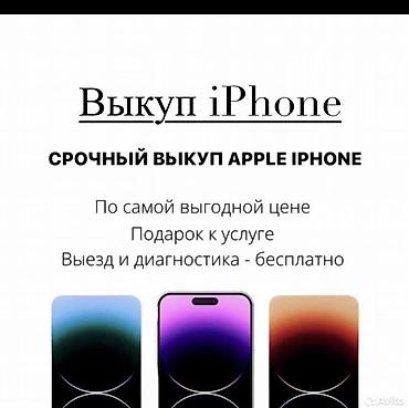 nokia e52: Скупка телефонов любой модели 24/7 пишите звоните — 1