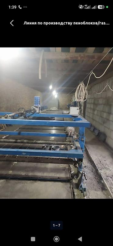 Производство газоблоков: Линия по производству пеноблоков/газоблоков (неавтоклавного ячеистого — 4