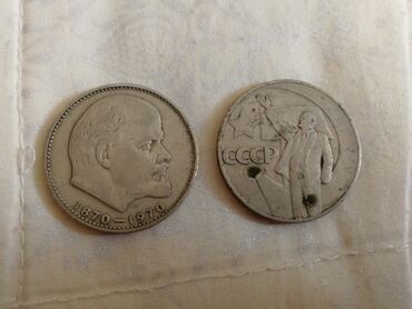 10 копеек: Продаю монеты. Юбилейные рубли с Ленином. 3 копейки,89г. 5 копеек